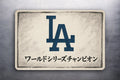 3x2 Sports LA Los Angeles Dodgers Japanese Fridge Refrigerator Car Truck Magnet