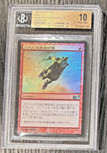 1/1 BGS 10 Vintage 2011 Magic M12 Goblin Grenade #140 JAPANESE (highest BV)